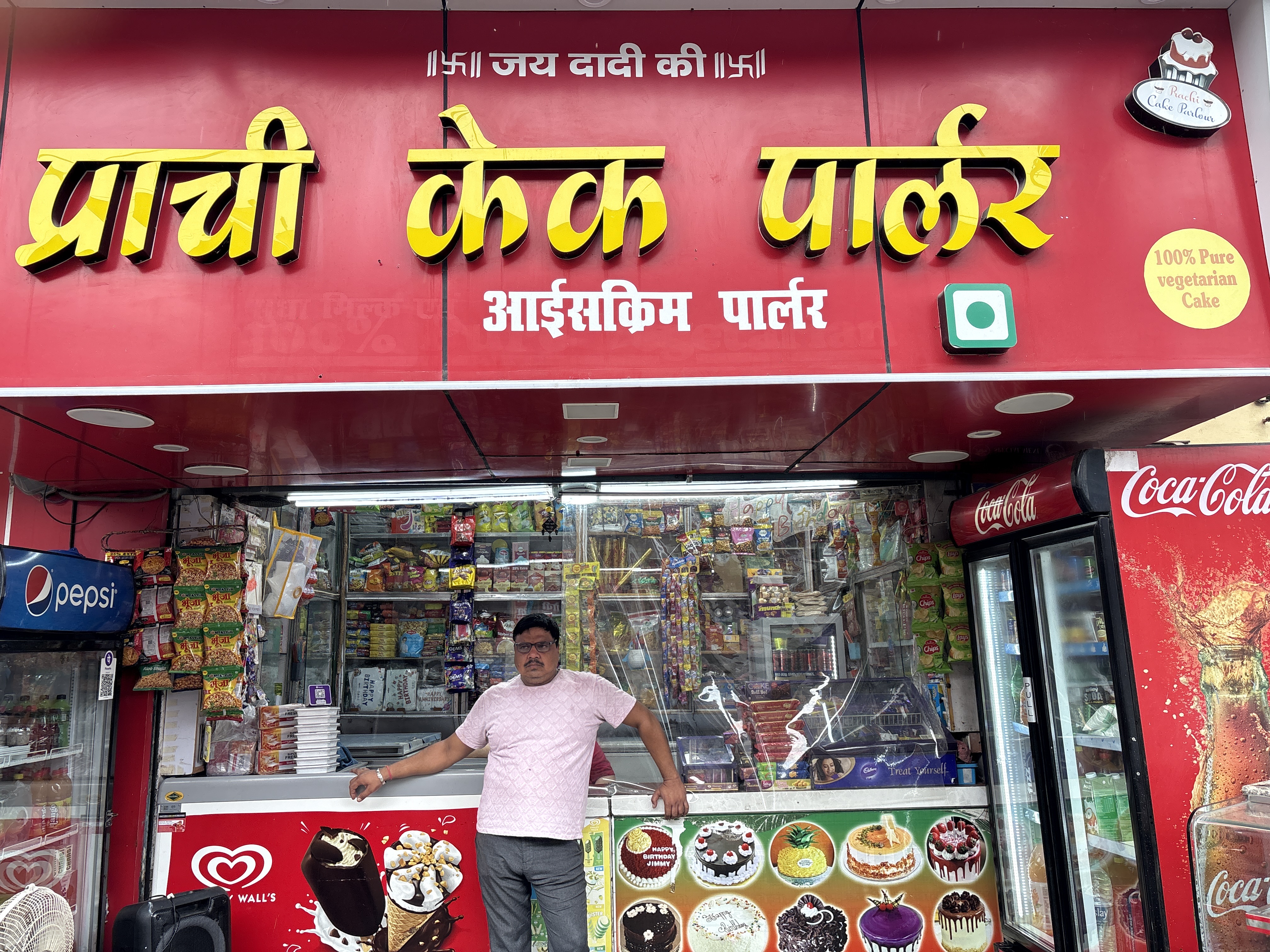 Prachi cake parlour